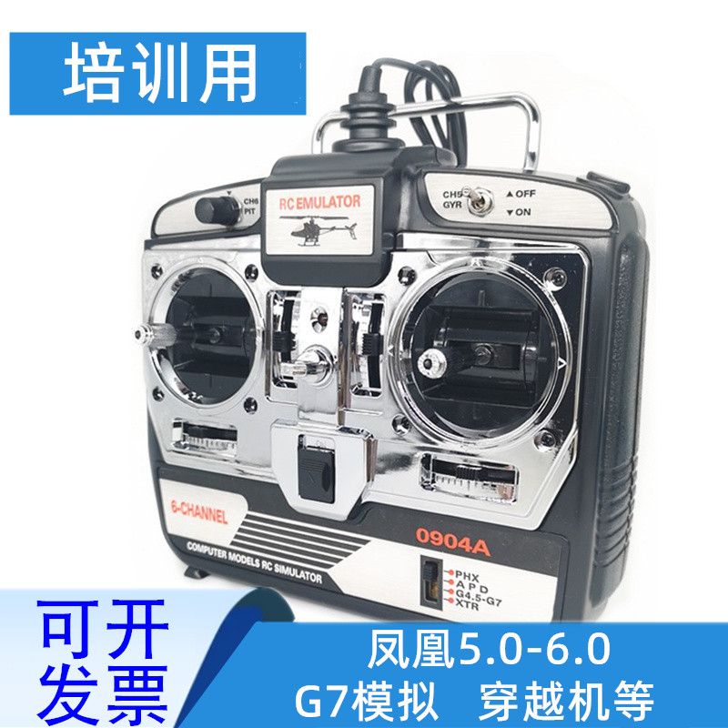 Right hand throttle Phoenix si - Drone Rc Simulator ulasan dan harga